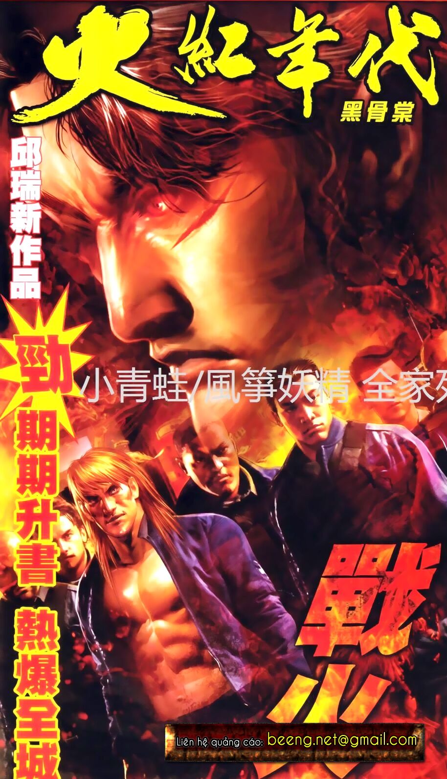 Hỏa Hồng Niên Đại Hắc Cốt Đường: Chapter 820