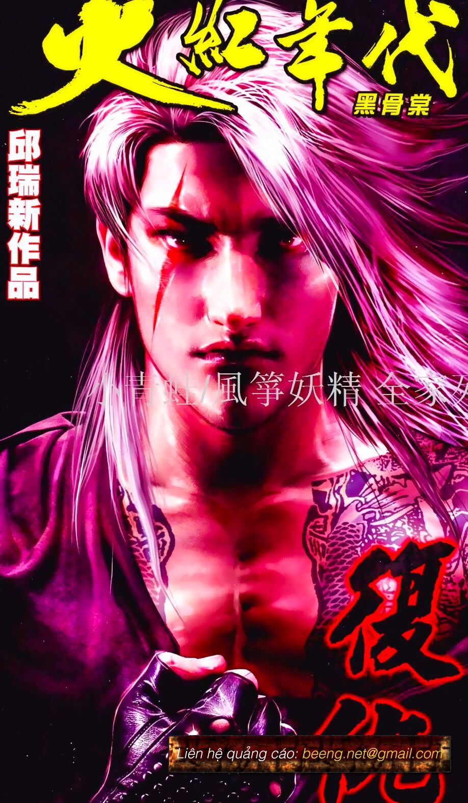 Hỏa Hồng Niên Đại Hắc Cốt Đường: Chapter 826