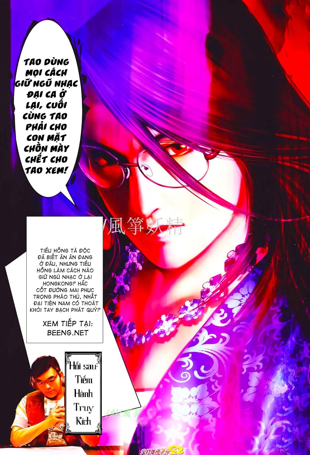 Hỏa Hồng Niên Đại Hắc Cốt Đường: Chapter 827
