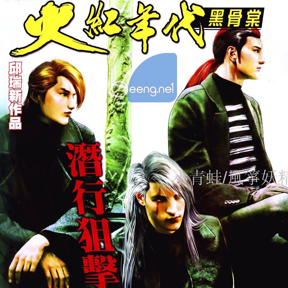 Hỏa Hồng Niên Đại Hắc Cốt Đường: Chapter 828