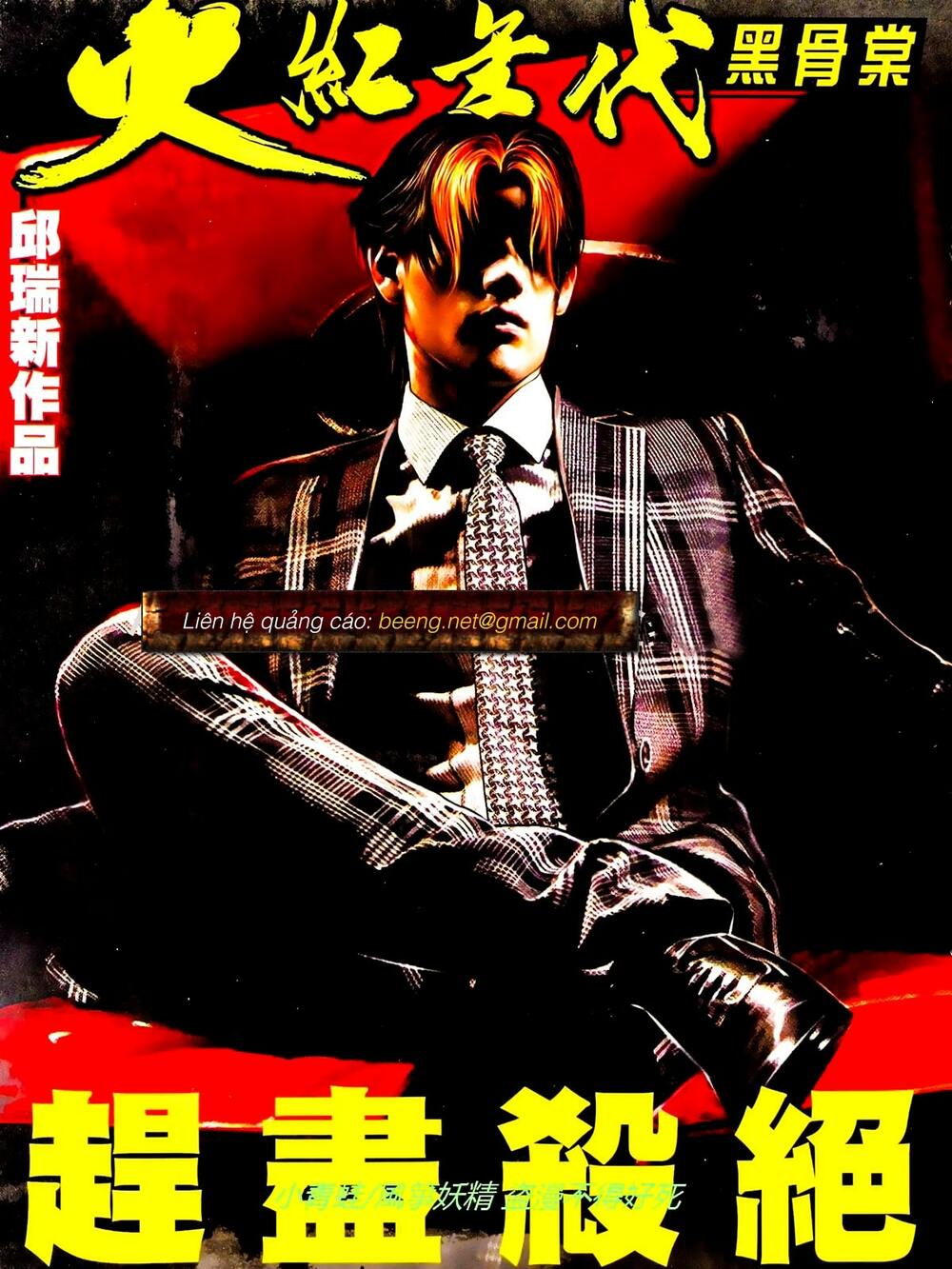 Hỏa Hồng Niên Đại Hắc Cốt Đường: Chapter 836