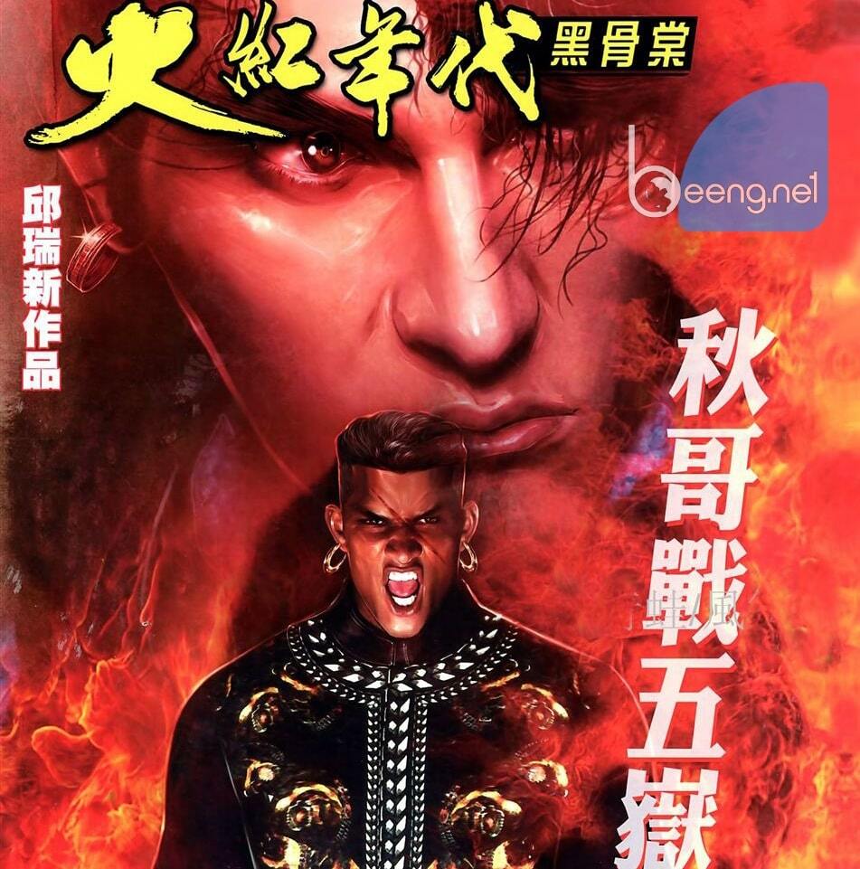 Hỏa Hồng Niên Đại Hắc Cốt Đường: Chapter 840