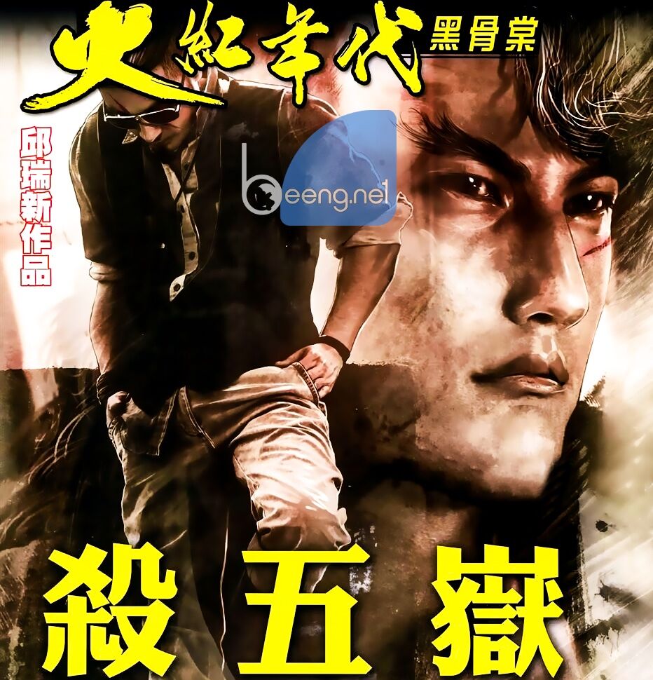 Hỏa Hồng Niên Đại Hắc Cốt Đường: Chapter 846