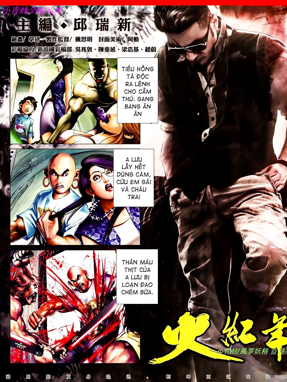Hỏa Hồng Niên Đại Hắc Cốt Đường: Chapter 846