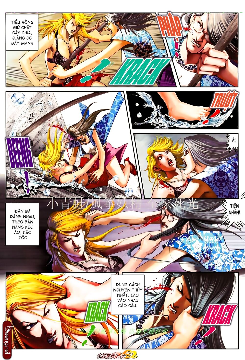 Hỏa Hồng Niên Đại Hắc Cốt Đường: Chapter 847