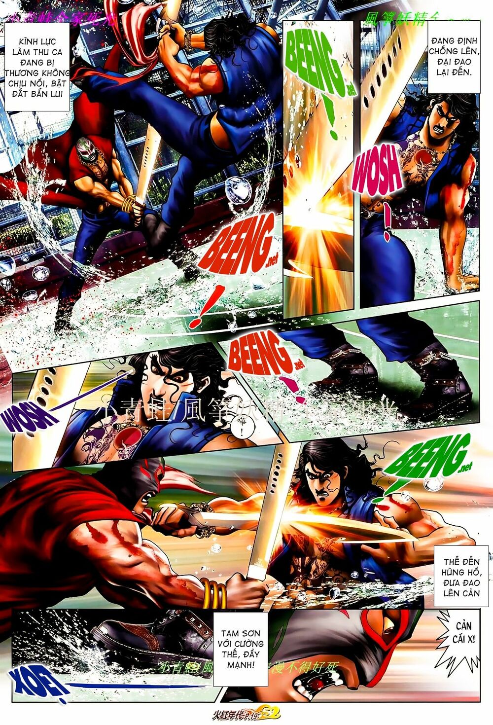 Hỏa Hồng Niên Đại Hắc Cốt Đường: Chapter 849