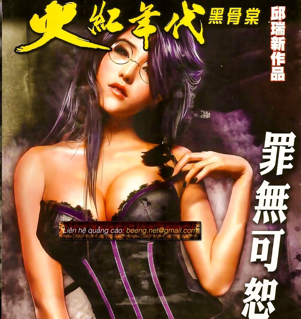 Hỏa Hồng Niên Đại Hắc Cốt Đường: Chapter 850
