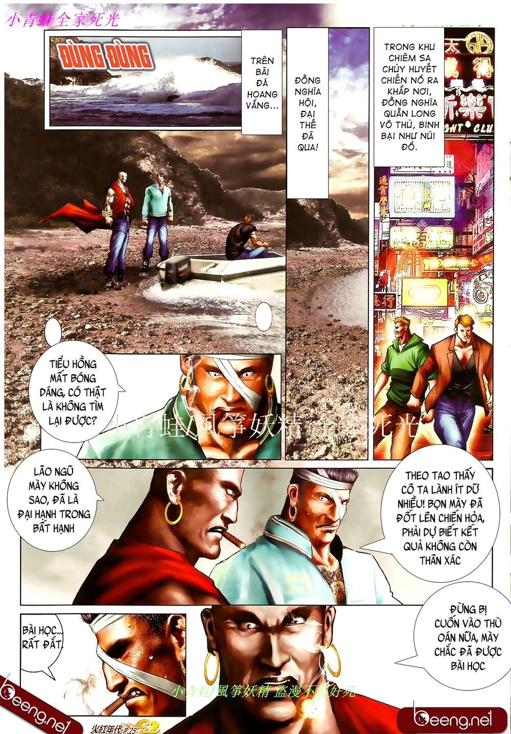 Hỏa Hồng Niên Đại Hắc Cốt Đường: Chapter 851