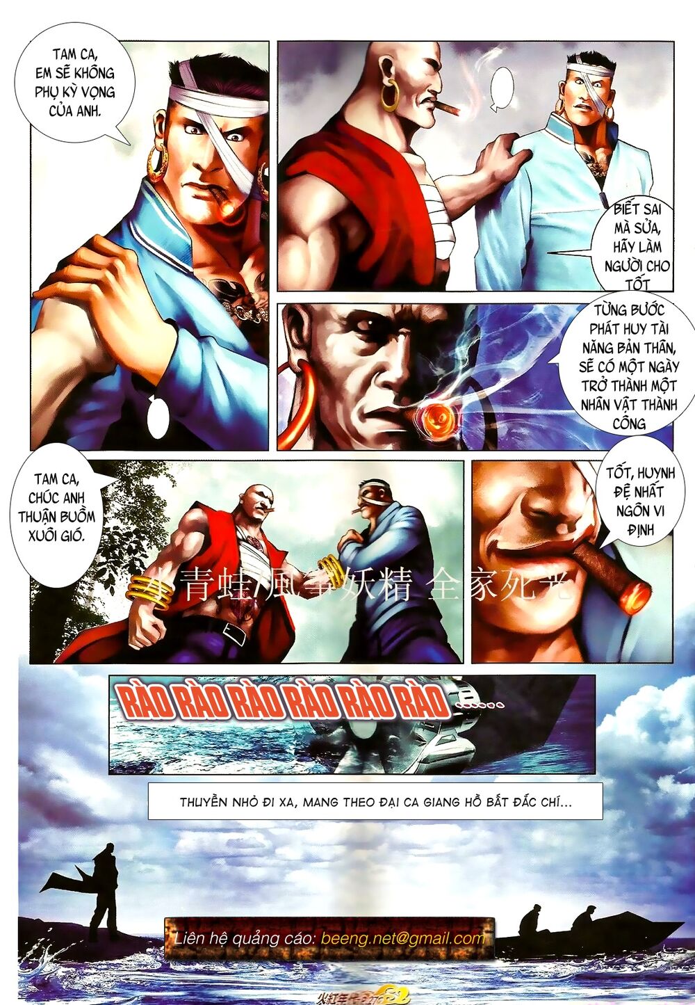 Hỏa Hồng Niên Đại Hắc Cốt Đường: Chapter 851