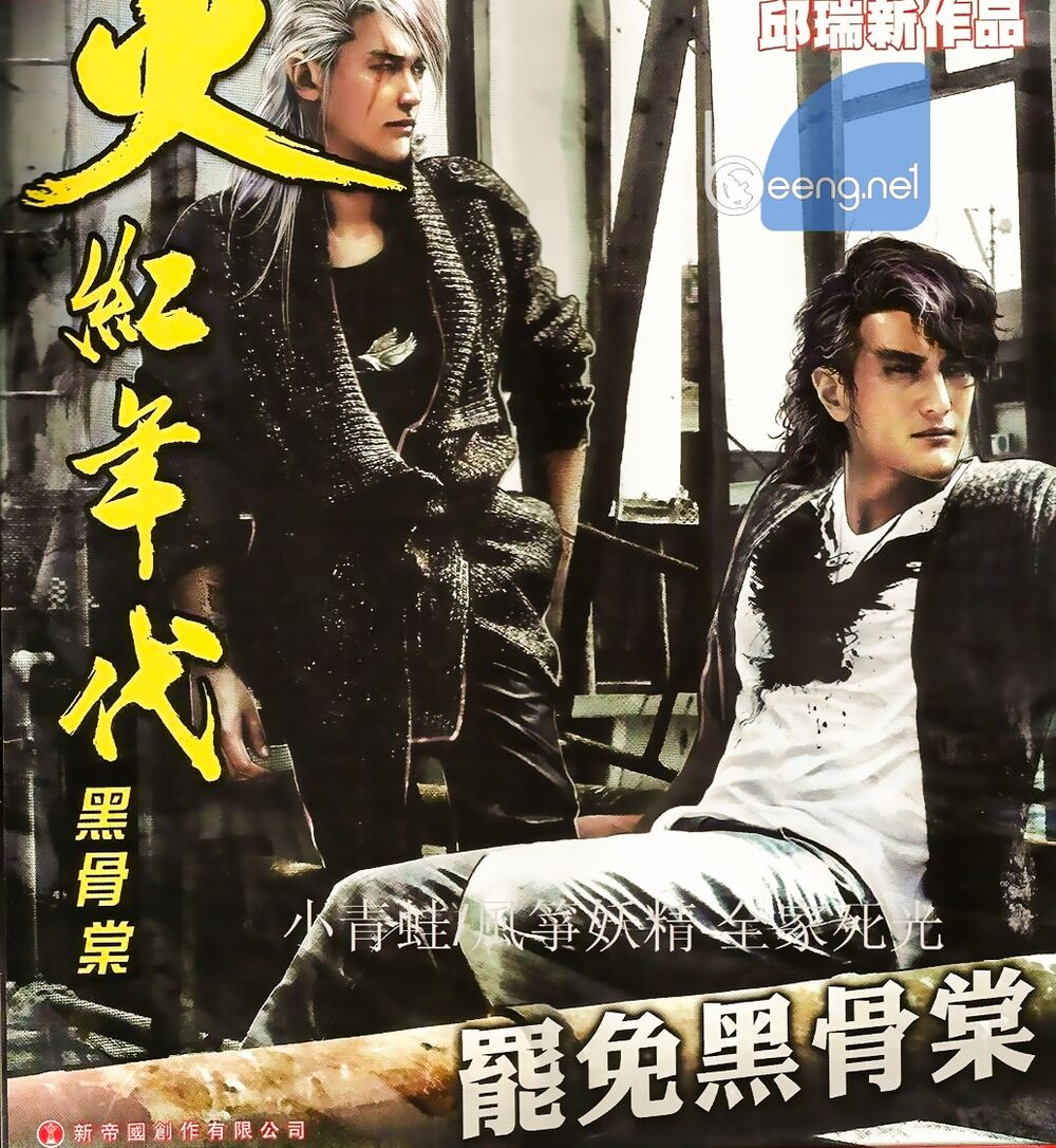 Hỏa Hồng Niên Đại Hắc Cốt Đường: Chapter 852
