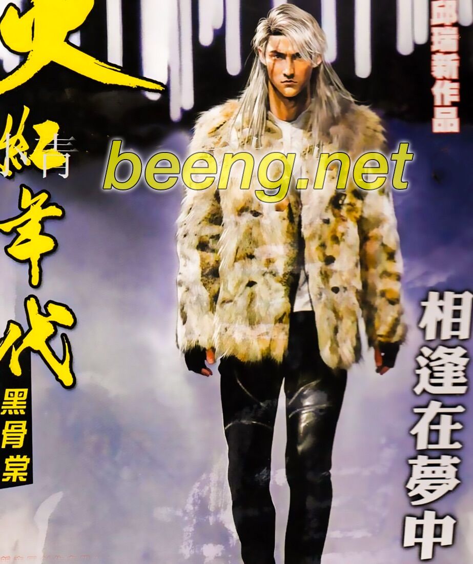 Hỏa Hồng Niên Đại Hắc Cốt Đường: Chapter 856