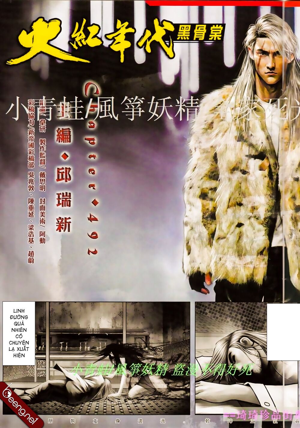 Hỏa Hồng Niên Đại Hắc Cốt Đường: Chapter 856