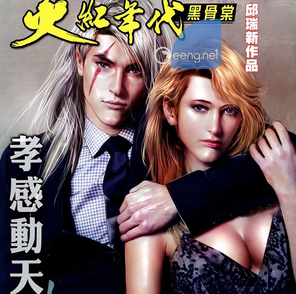 Hỏa Hồng Niên Đại Hắc Cốt Đường: Chapter 860