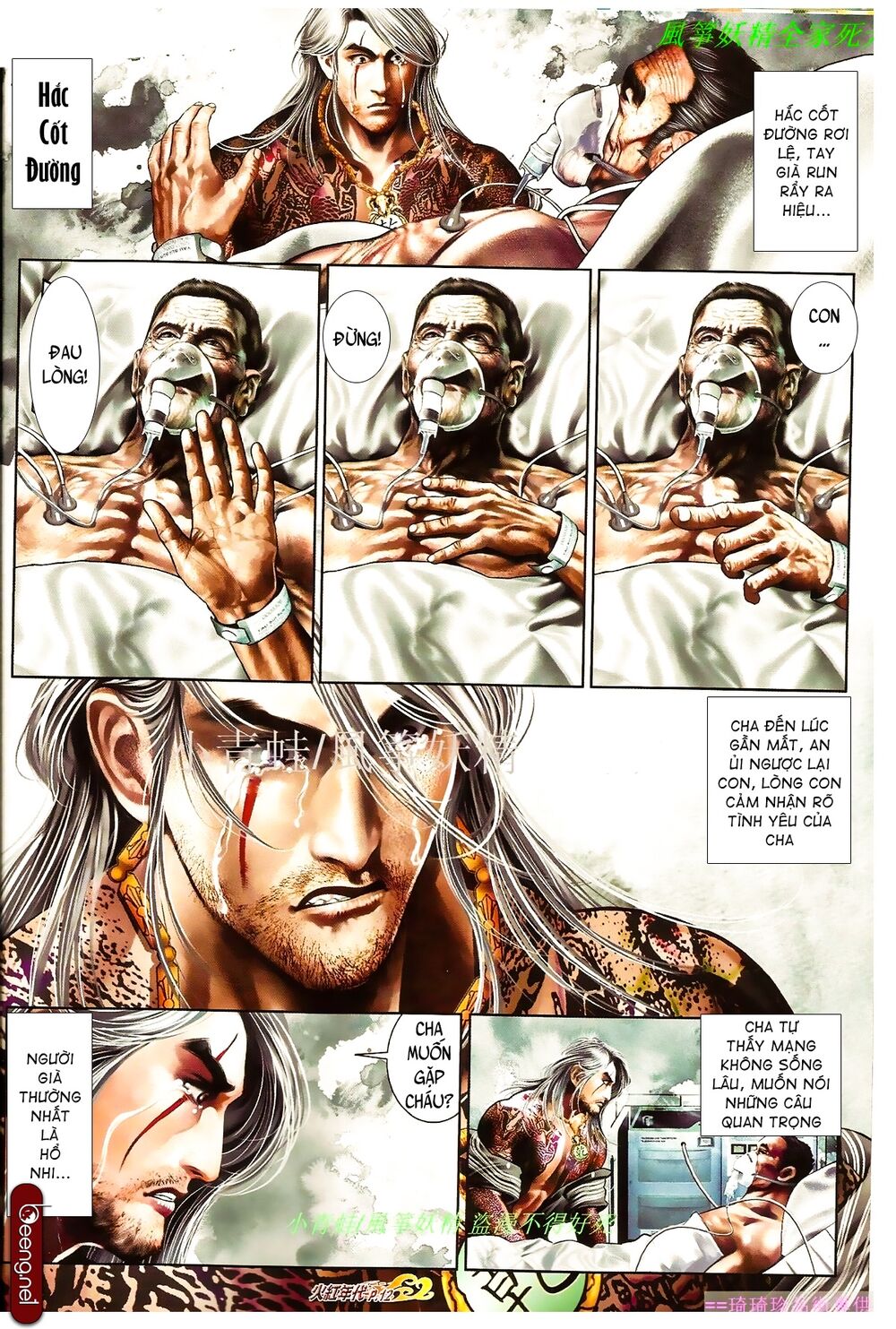 Hỏa Hồng Niên Đại Hắc Cốt Đường: Chapter 862