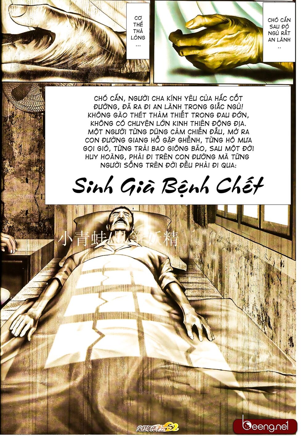 Hỏa Hồng Niên Đại Hắc Cốt Đường: Chapter 865