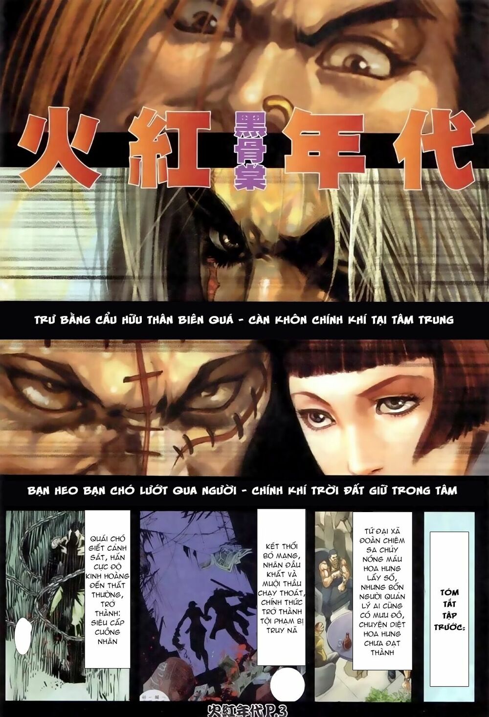 Hỏa Hồng Niên Đại Hắc Cốt Đường: Chapter 87