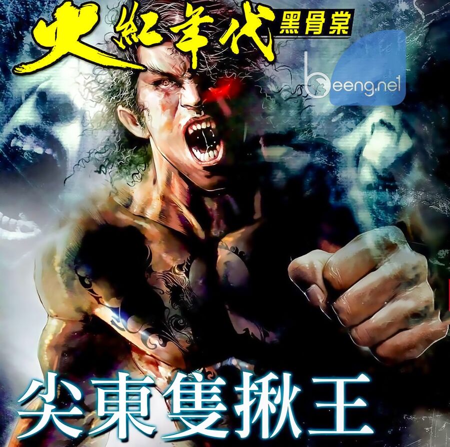 Hỏa Hồng Niên Đại Hắc Cốt Đường: Chapter 876
