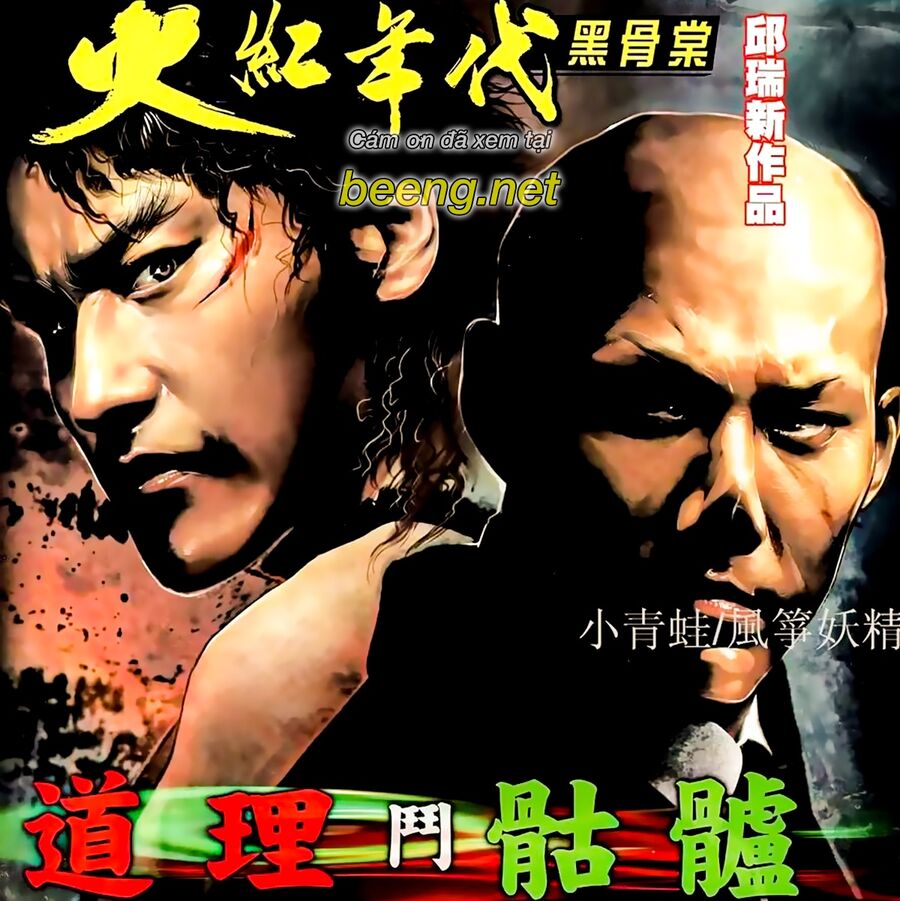 Hỏa Hồng Niên Đại Hắc Cốt Đường: Chapter 882