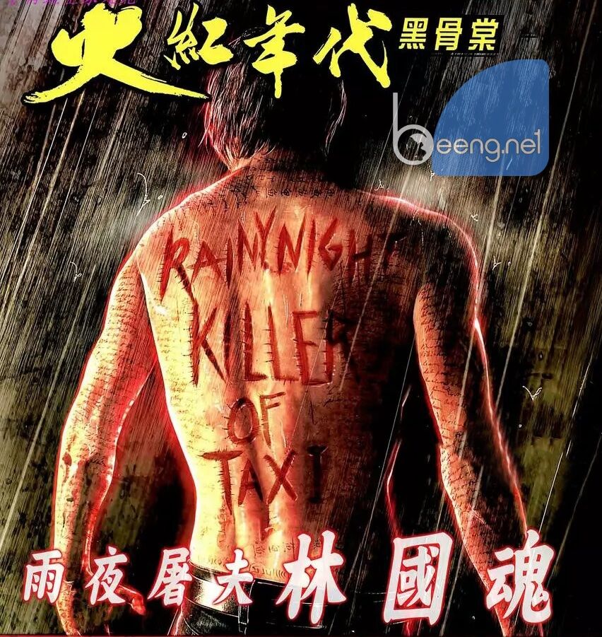 Hỏa Hồng Niên Đại Hắc Cốt Đường: Chapter 884