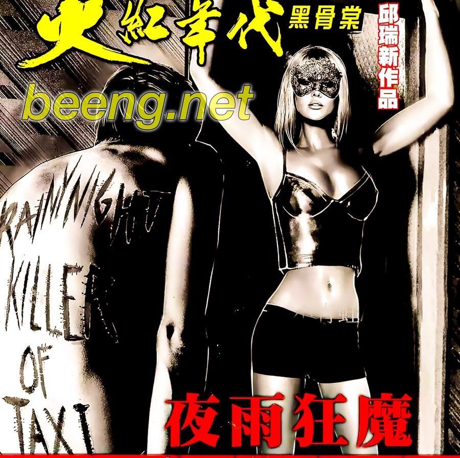 Hỏa Hồng Niên Đại Hắc Cốt Đường: Chapter 894