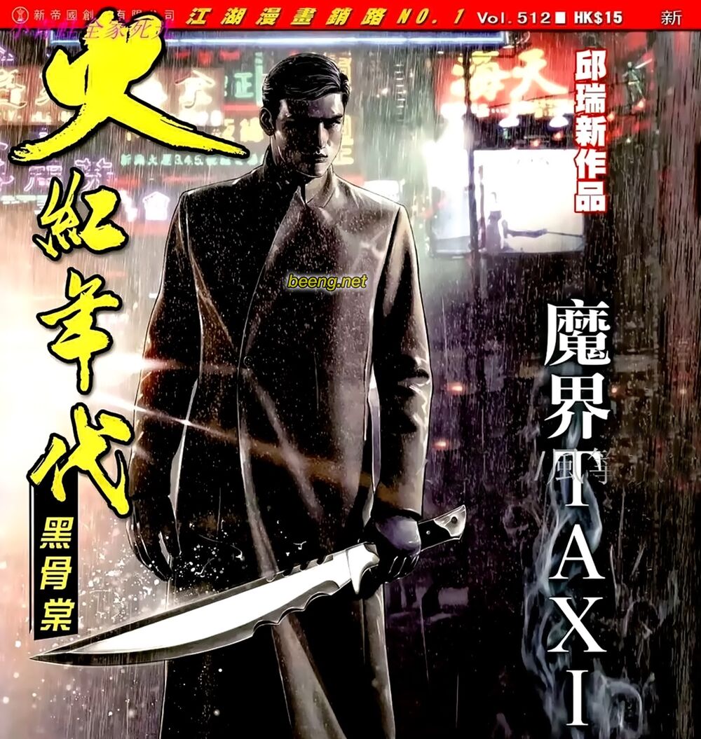 Hỏa Hồng Niên Đại Hắc Cốt Đường: Chapter 896