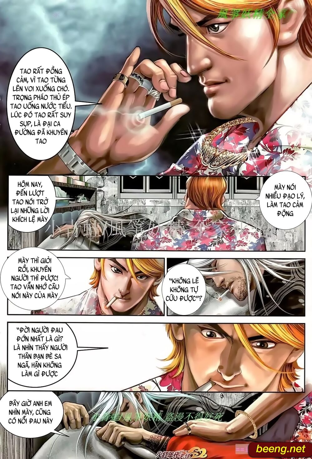 Hỏa Hồng Niên Đại Hắc Cốt Đường: Chapter 897