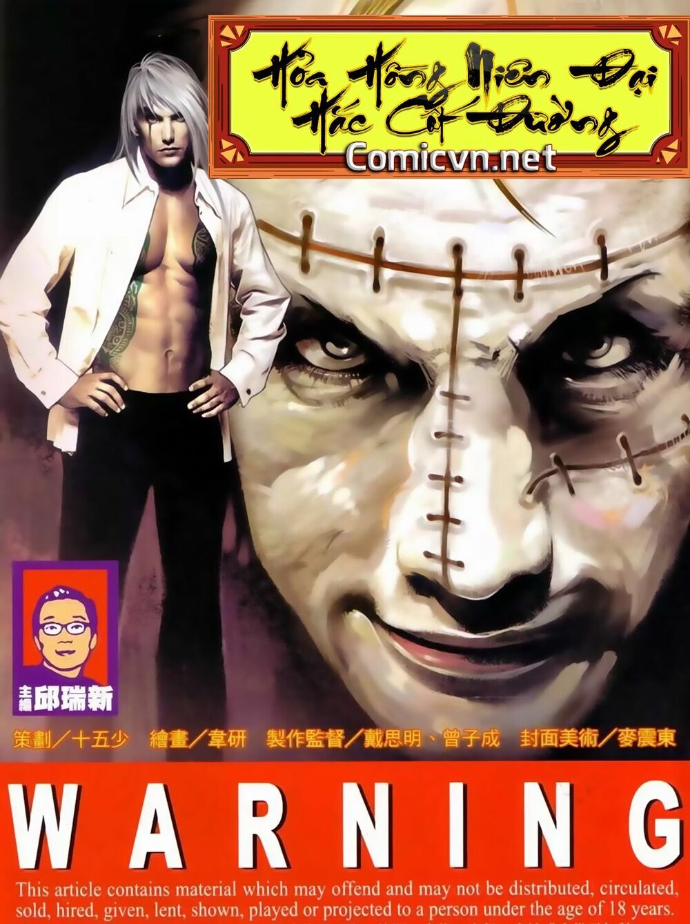 Hỏa Hồng Niên Đại Hắc Cốt Đường: Chapter 90