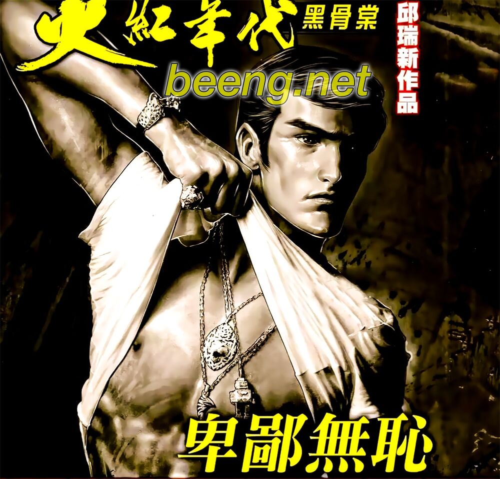 Hỏa Hồng Niên Đại Hắc Cốt Đường: Chapter 902