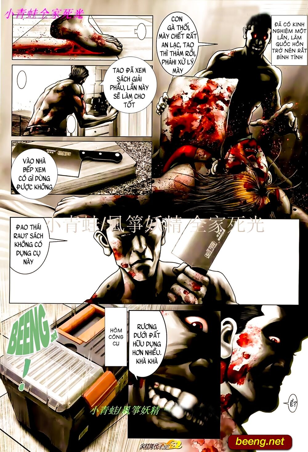 Hỏa Hồng Niên Đại Hắc Cốt Đường: Chapter 902
