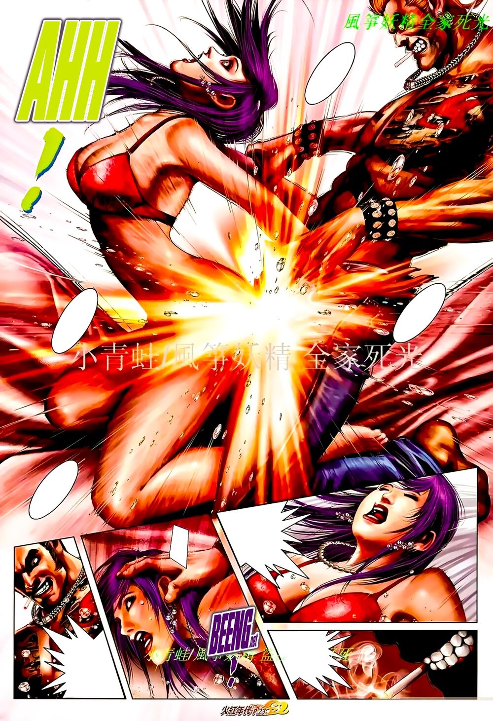 Hỏa Hồng Niên Đại Hắc Cốt Đường: Chapter 905