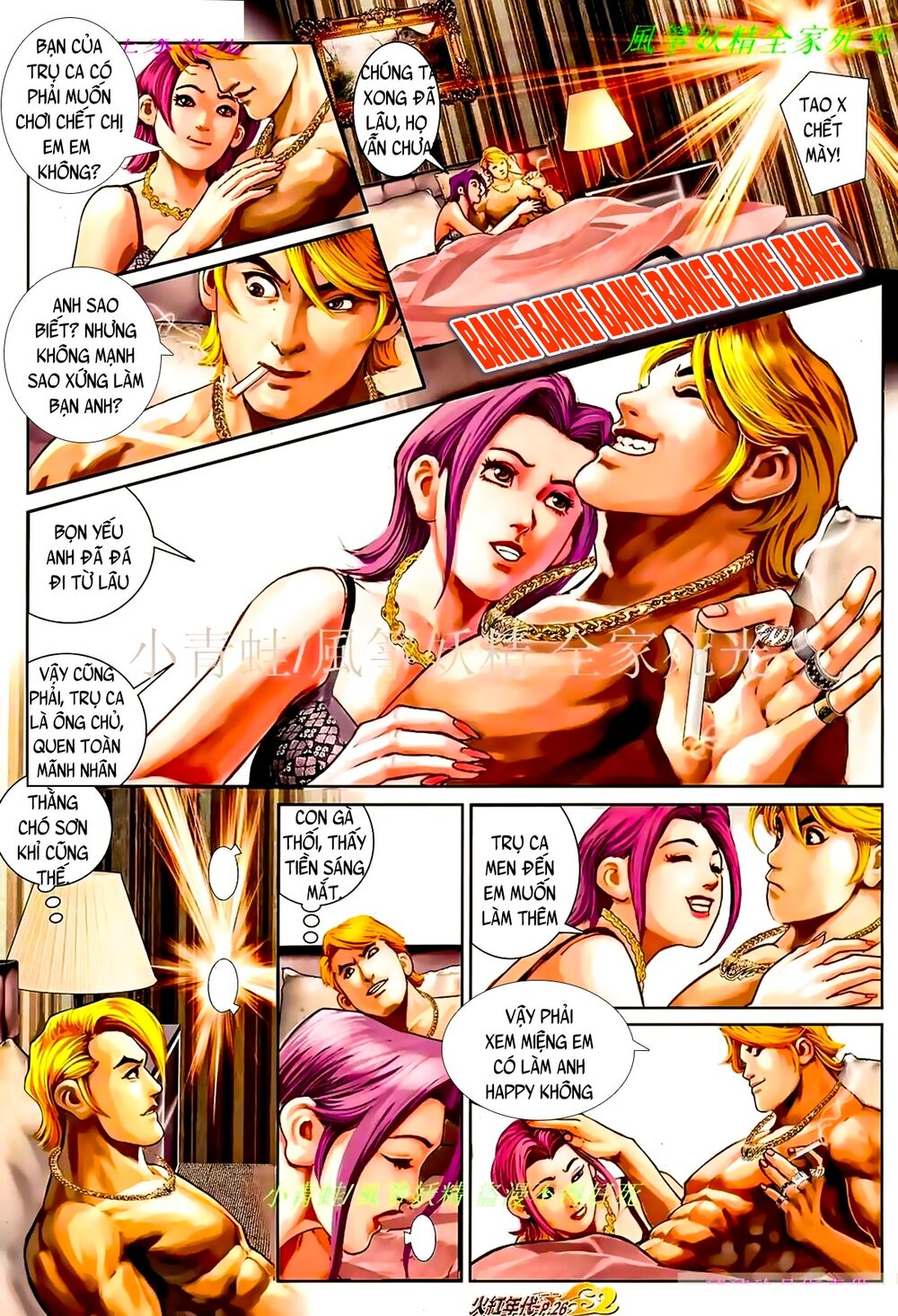 Hỏa Hồng Niên Đại Hắc Cốt Đường: Chapter 905