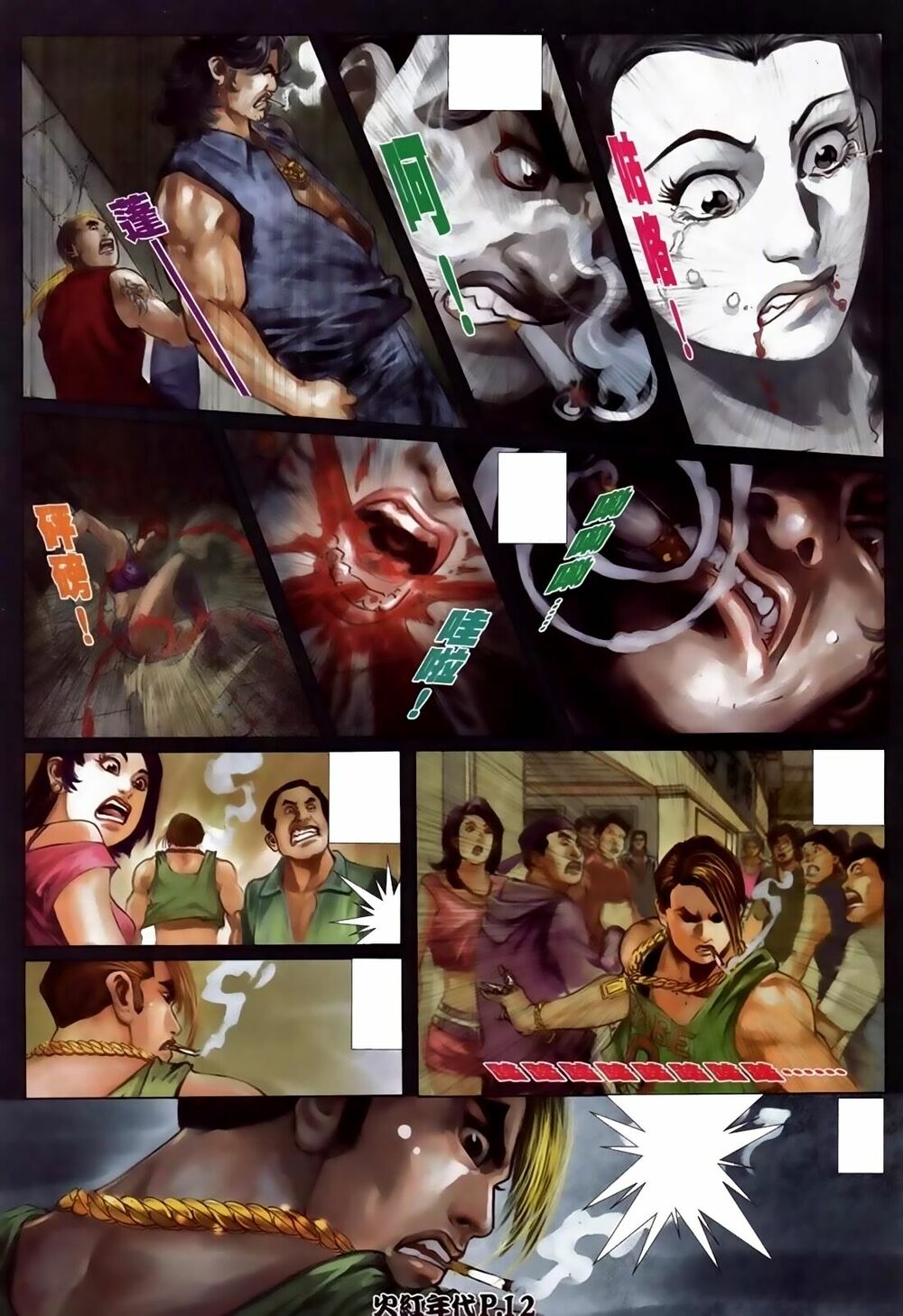Hỏa Hồng Niên Đại Hắc Cốt Đường: Chapter 92