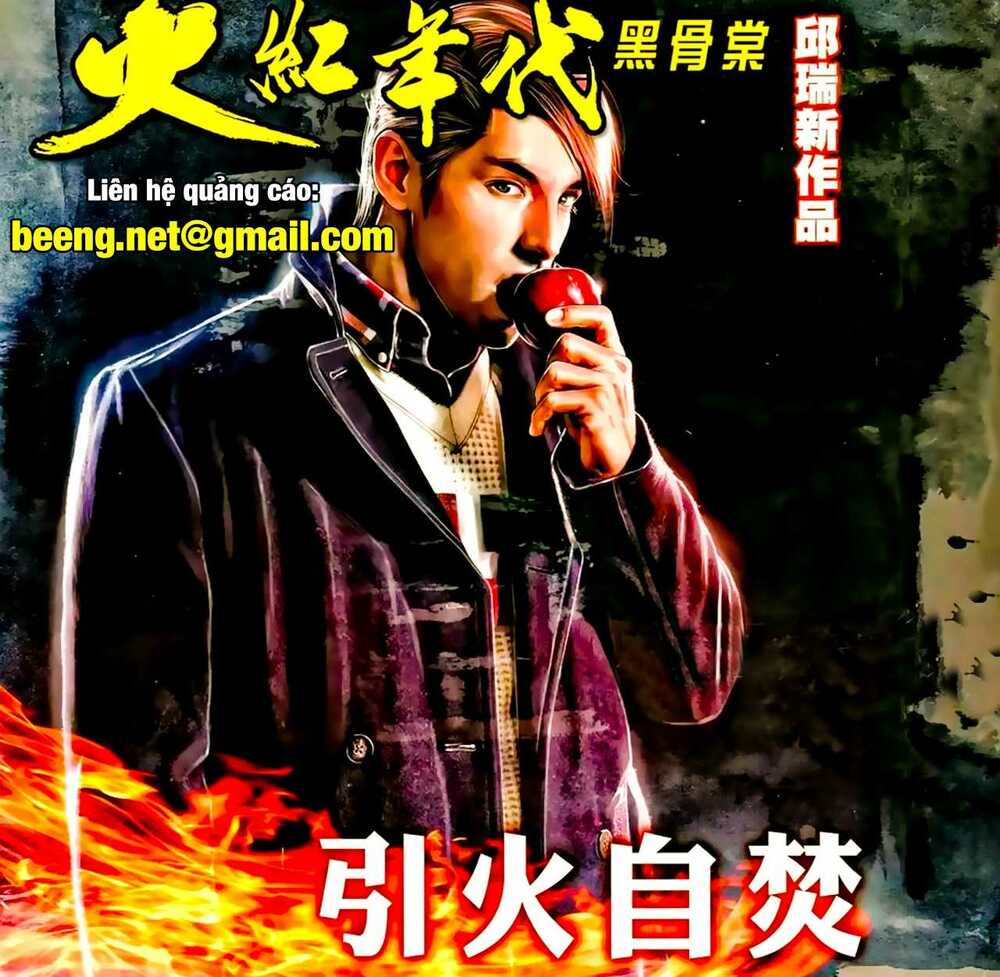 Hỏa Hồng Niên Đại Hắc Cốt Đường: Chapter 926