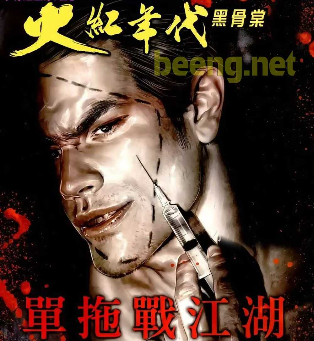 Hỏa Hồng Niên Đại Hắc Cốt Đường: Chapter 928