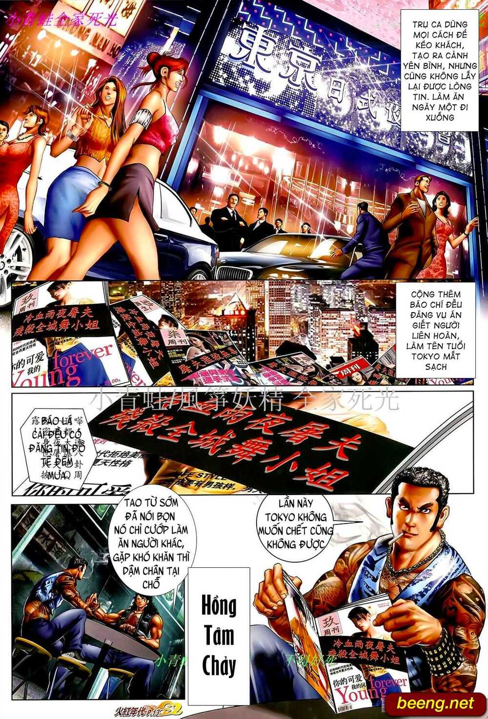 Hỏa Hồng Niên Đại Hắc Cốt Đường: Chapter 930