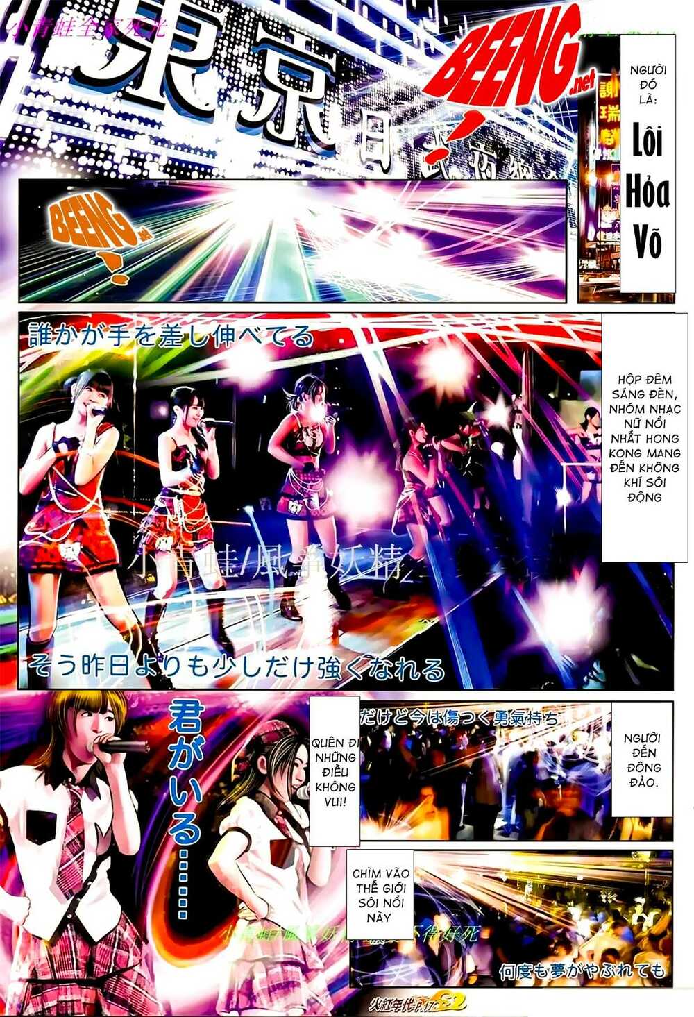 Hỏa Hồng Niên Đại Hắc Cốt Đường: Chapter 941