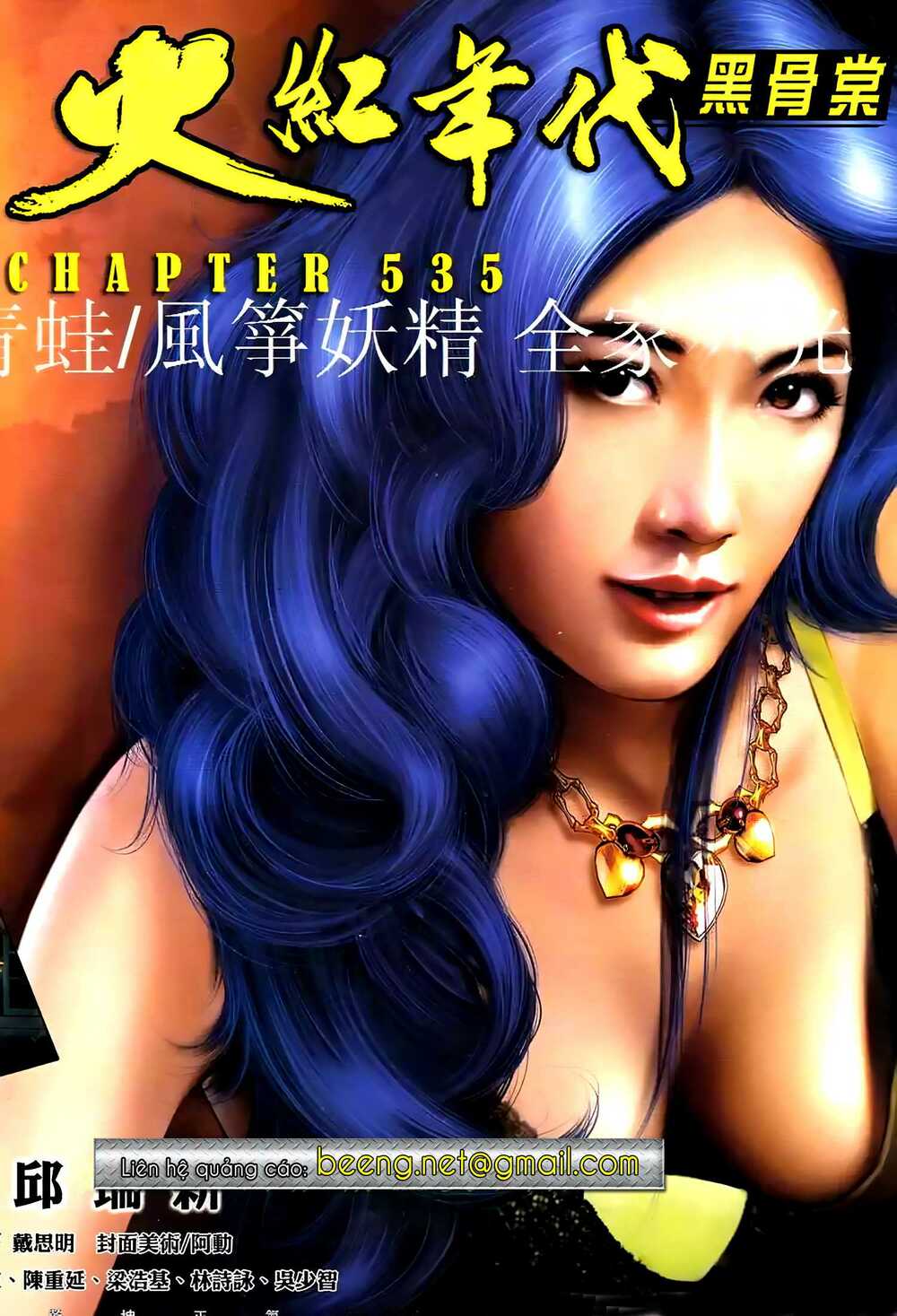 Hỏa Hồng Niên Đại Hắc Cốt Đường: Chapter 942