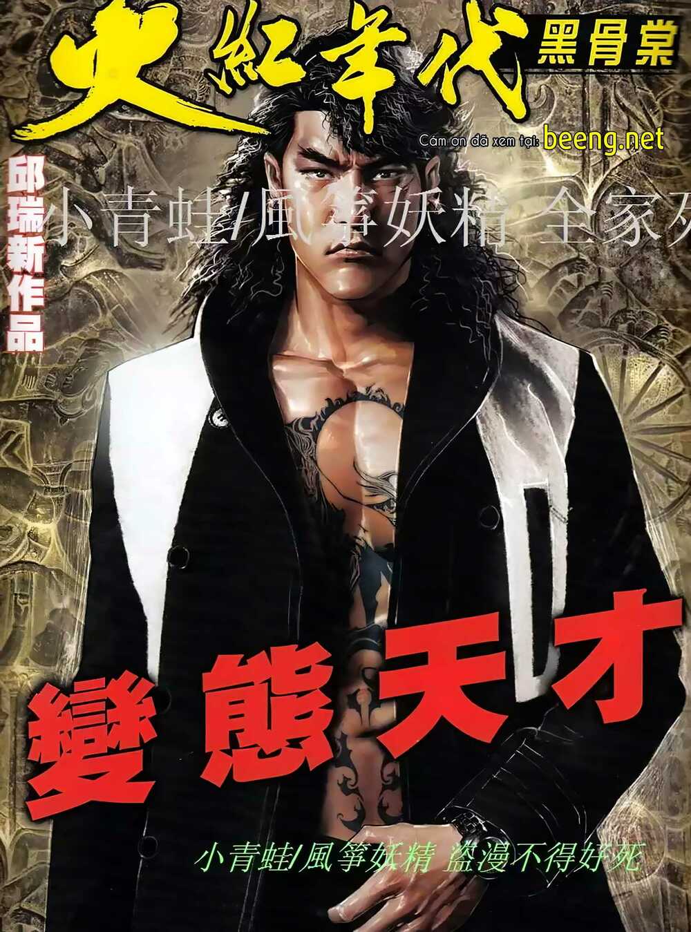 Hỏa Hồng Niên Đại Hắc Cốt Đường: Chapter 946