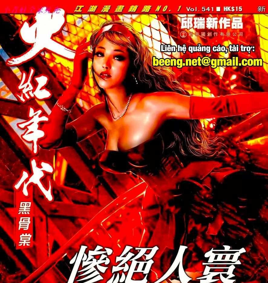 Hỏa Hồng Niên Đại Hắc Cốt Đường: Chapter 954
