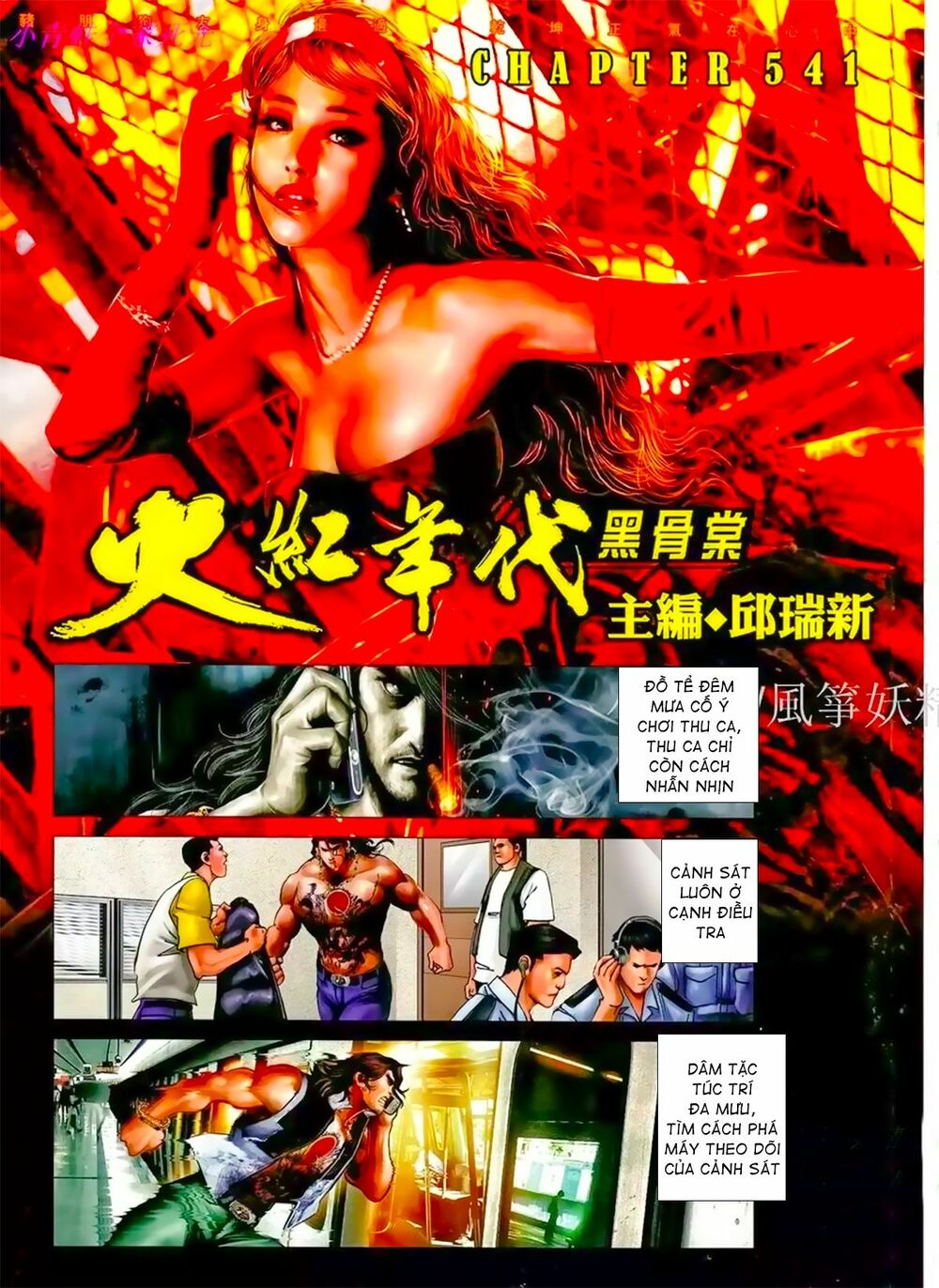 Hỏa Hồng Niên Đại Hắc Cốt Đường: Chapter 954