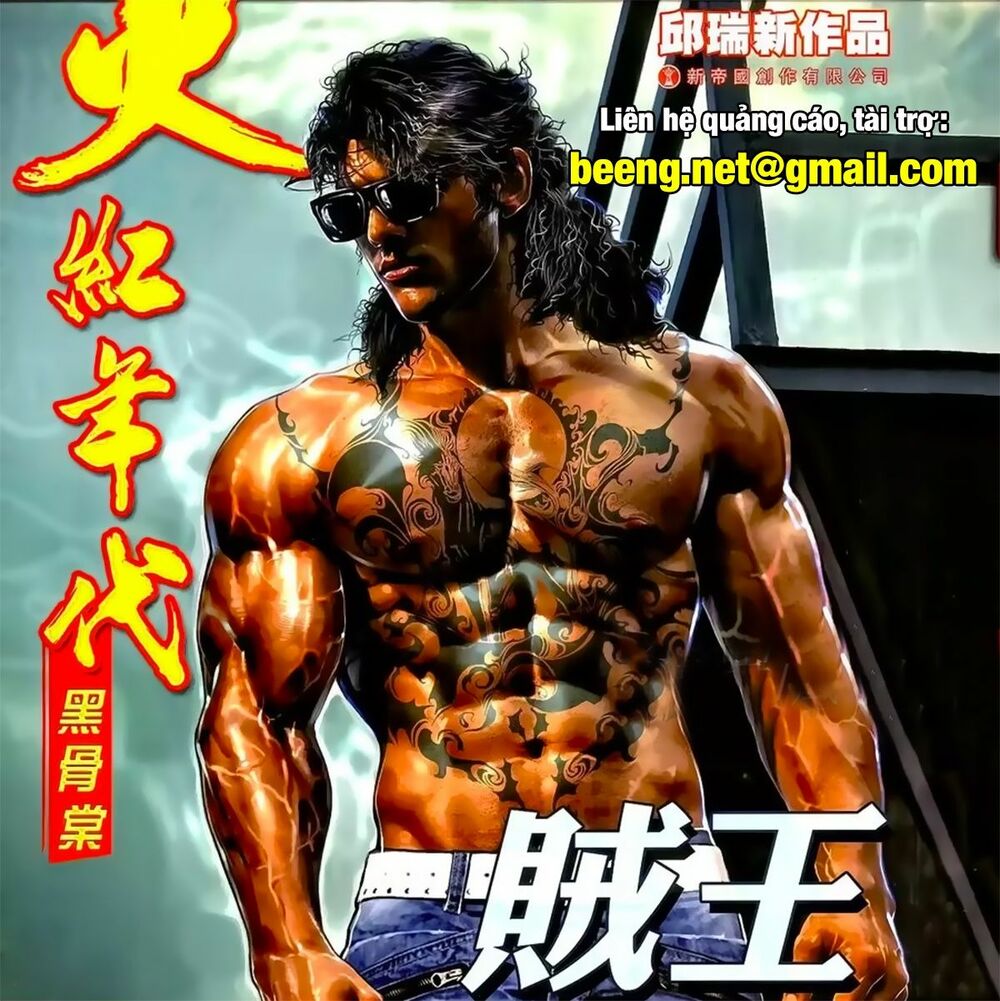 Hỏa Hồng Niên Đại Hắc Cốt Đường: Chapter 966