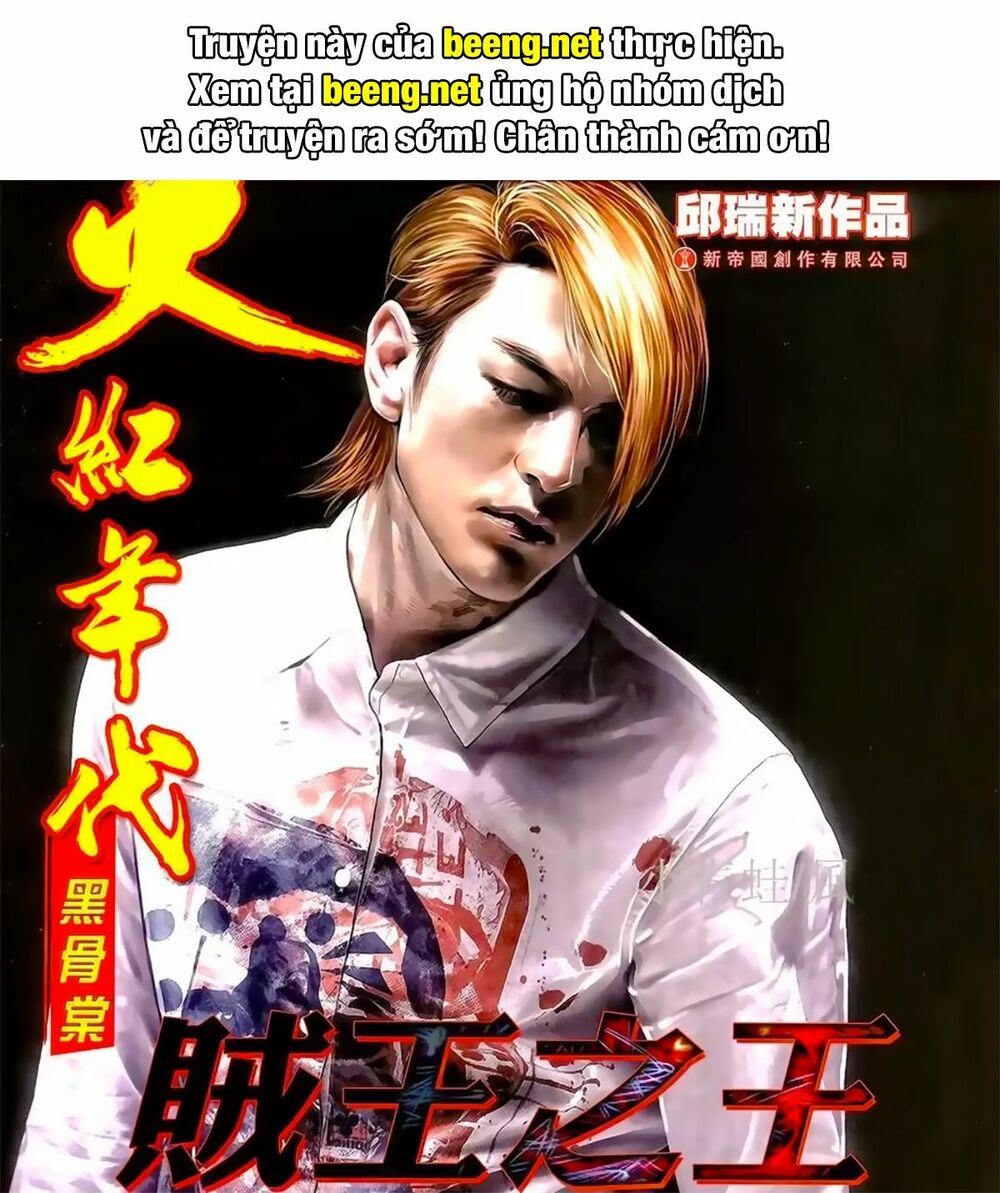 Hỏa Hồng Niên Đại Hắc Cốt Đường: Chapter 968