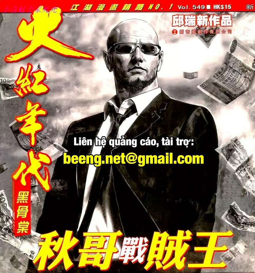 Hỏa Hồng Niên Đại Hắc Cốt Đường: Chapter 971