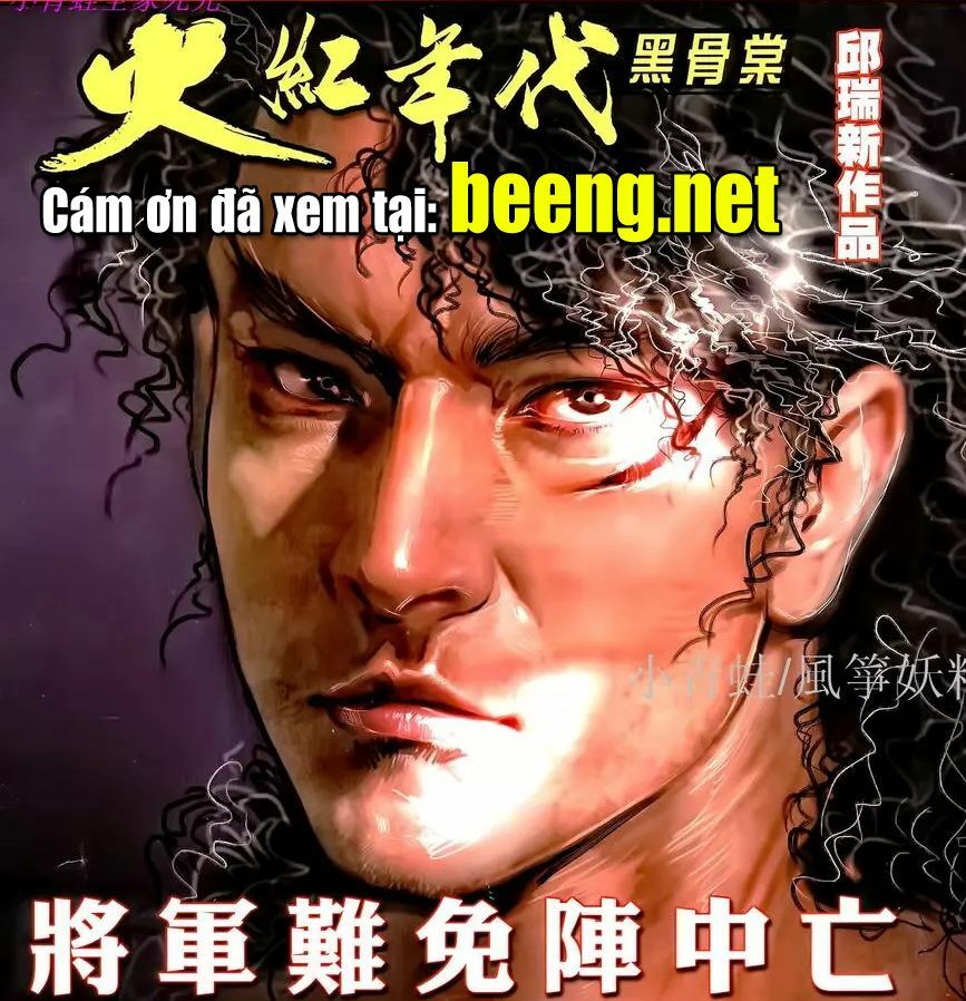 Hỏa Hồng Niên Đại Hắc Cốt Đường: Chapter 974