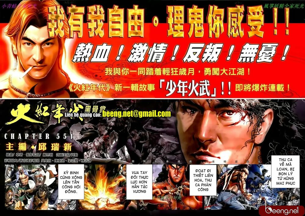 Hỏa Hồng Niên Đại Hắc Cốt Đường: Chapter 974