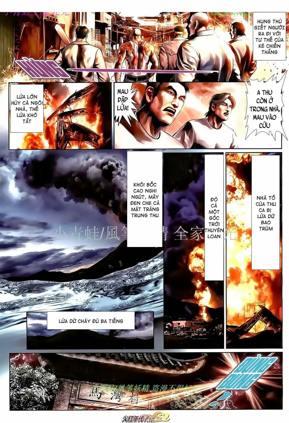 Hỏa Hồng Niên Đại Hắc Cốt Đường: Chapter 976