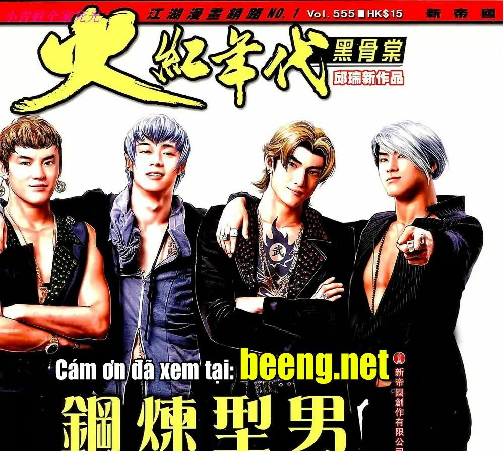 Hỏa Hồng Niên Đại Hắc Cốt Đường: Chapter 982