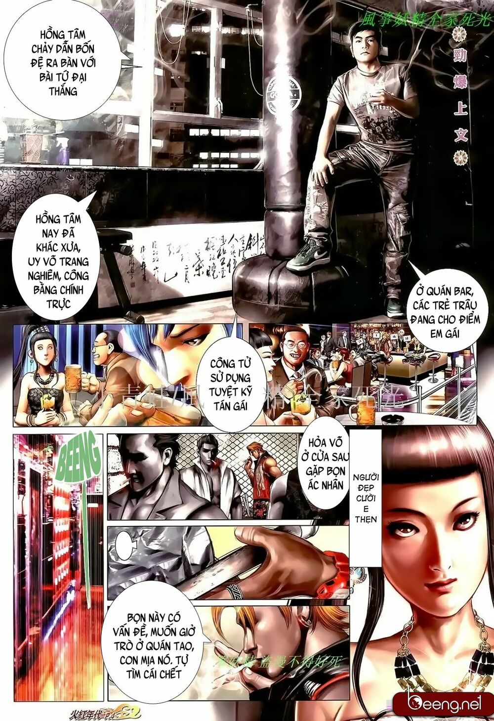 Hỏa Hồng Niên Đại Hắc Cốt Đường: Chapter 982