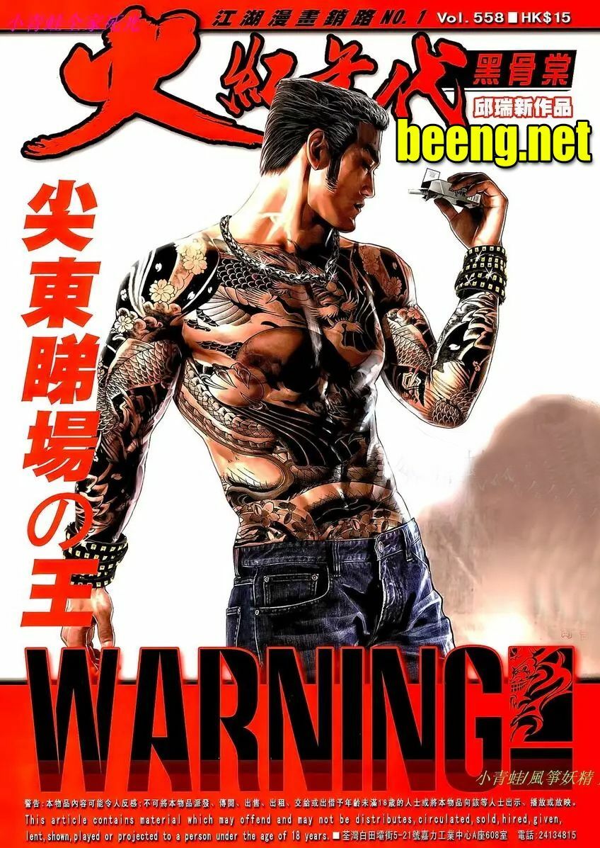 Hỏa Hồng Niên Đại Hắc Cốt Đường: Chapter 988