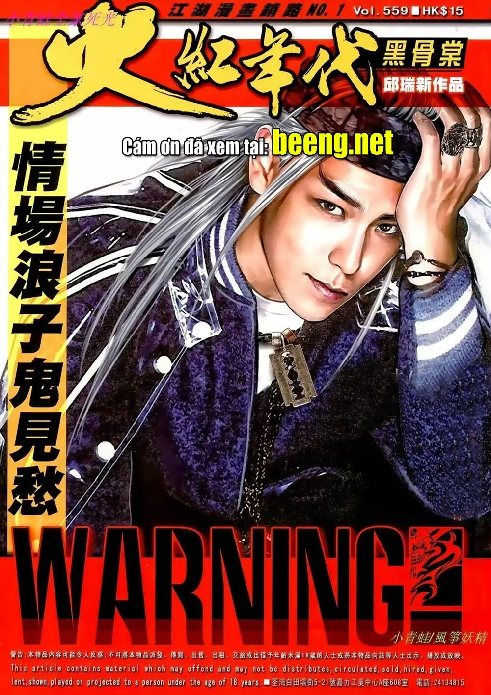 Hỏa Hồng Niên Đại Hắc Cốt Đường: Chapter 990